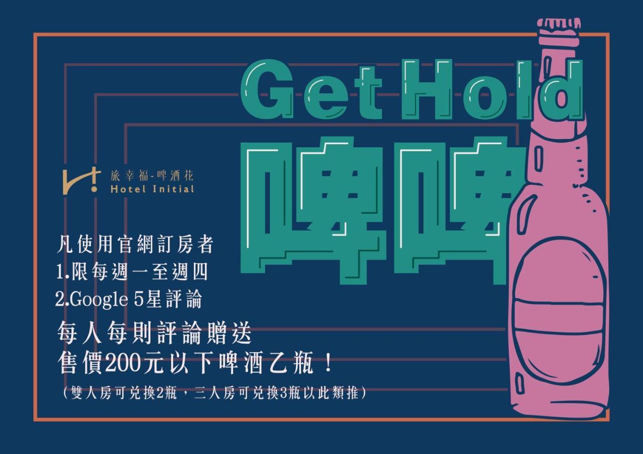 Hotel Initial-Beer Tainan Esterno foto